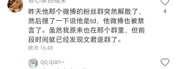 立场|《我们恋爱吧3》谢清瀚翻车，社交账号被禁，高文君与之撇清关系