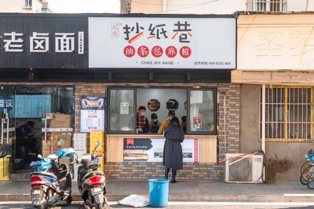 麻糍|南 京 早 餐 鄙 视 链