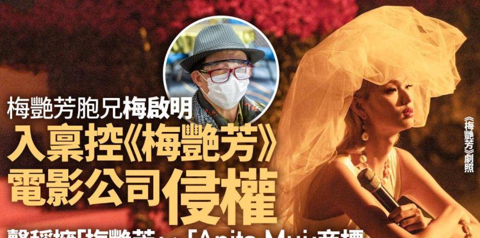 遗产|惯子如杀子！梅艳芳母亲99岁住院不得消停，仍被儿子讨要钱财