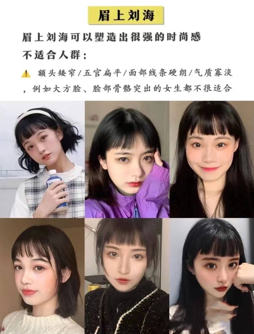 时间刘海软化后太贴额头,严重影响颜值,多久才能恢复自然美?