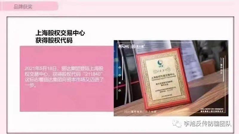 自称要做私护老大的“贡小美”遭质疑 涉嫌传销和虚假宣传(图8)