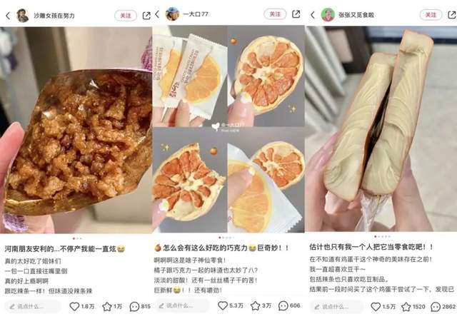 成本|成本几千，小红书涨粉超60万？零食博主如何做出爆款笔记