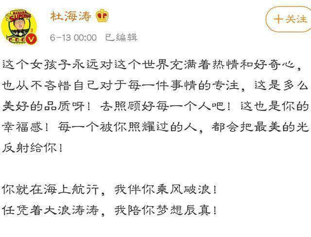 杜海涛|被非议，被质疑，为什么沈梦辰与杜海涛的爱情还能这么甜？