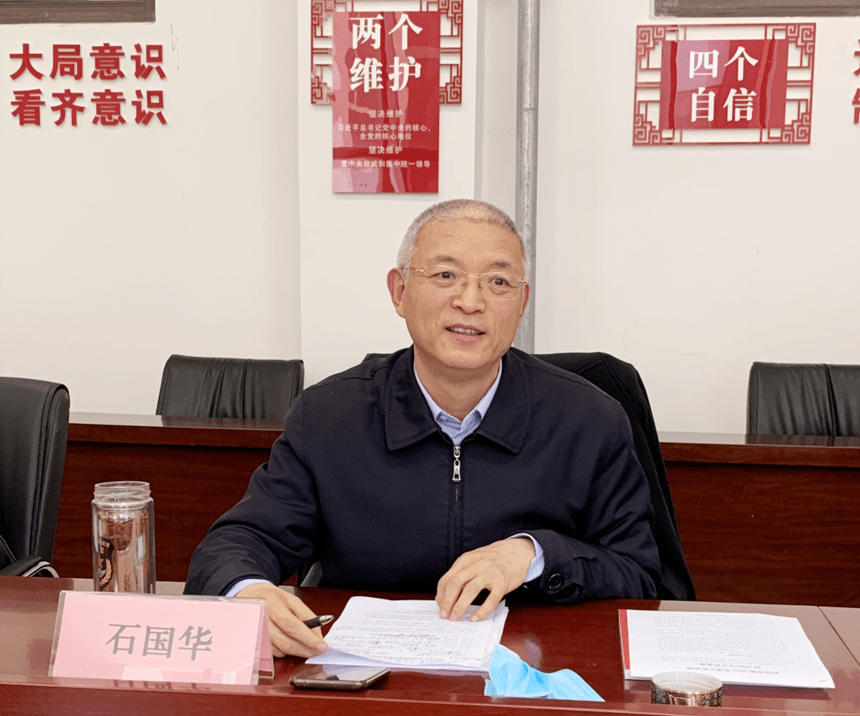 首先,河南对外经济贸易职业学院石国华校长强调了推进家庭教育促进法