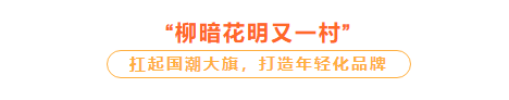 青年百雀羚连获两届IFSCC青年科学家奖，看国货老品牌如何突出重围？