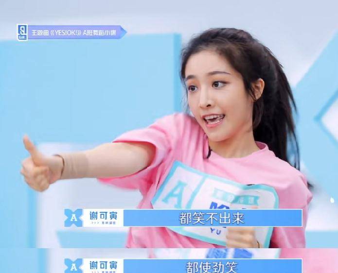 青你2:乃万pick许馨文引热议,网友:她和谢可寅不是好姐妹吗?