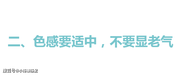 颜色 上了年纪的女人，穿牛仔裤如何避免廉价感，这“3不要”很关键