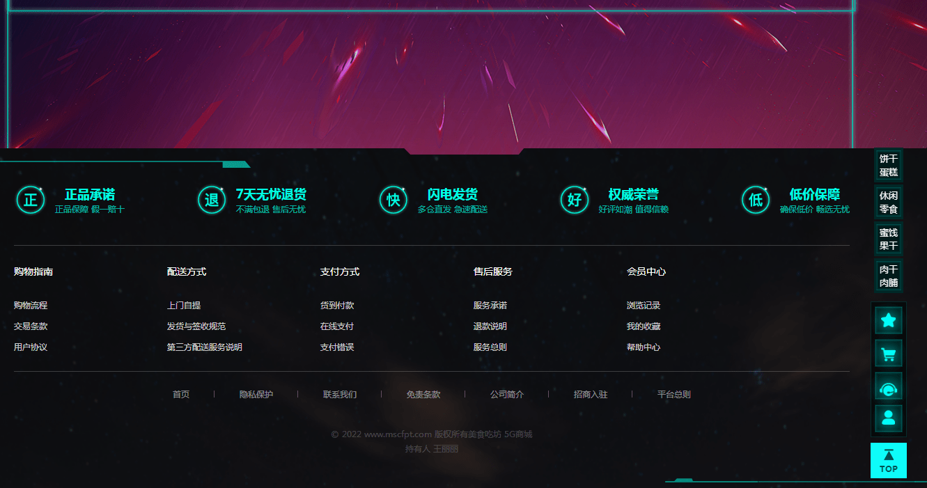 企业|美食吃坊5G商城全面上线!能否带领企业吃下万亿零食赛道红利?