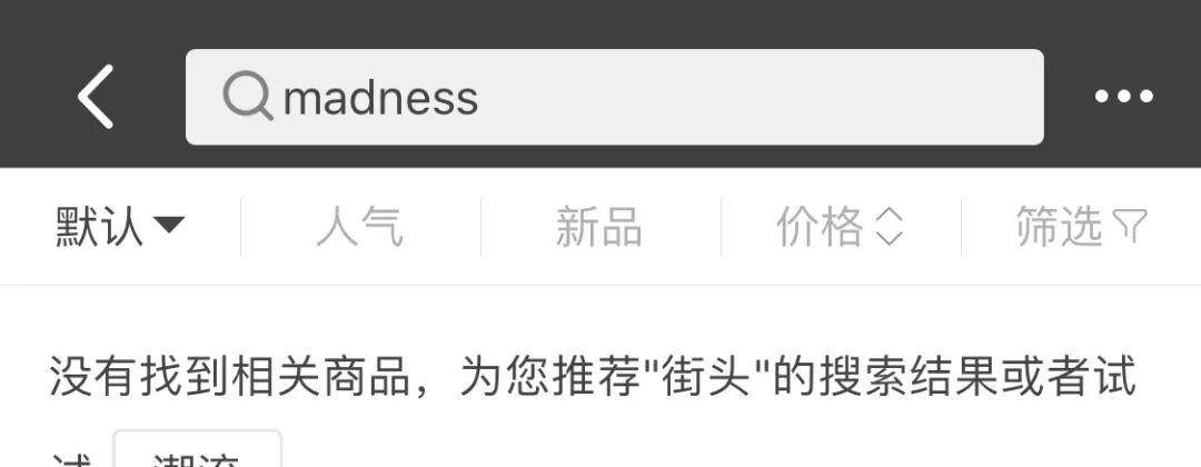 品牌 OFFWAY-很潮 New Balance和余文乐解约，周杰伦也受牵连？