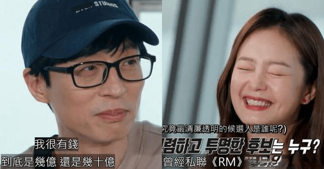 提问|《Running Man》这次要选出队长！PD准备爆出刘在锡真实资产