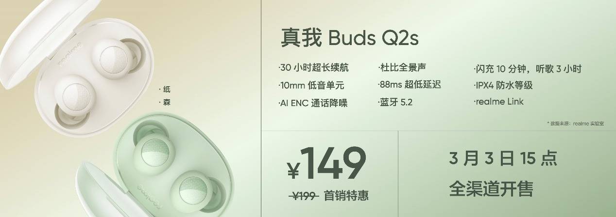 联名紫禁城IP打造科技国潮新品，真我V25正式发布，售价1999元
