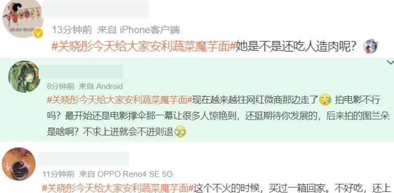 关孝|关晓彤鼻子大变样,网友在线质疑她动手脚,推荐美食上热搜又翻车