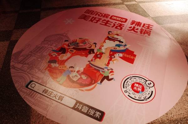 性情老板泪洒直播间8年火锅品牌辣庄单场直播破百万