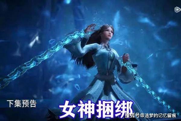 女神被捆绑,朱竹清暴露完美身材,小舞表情太痛苦_束缚_宁荣荣_唐三