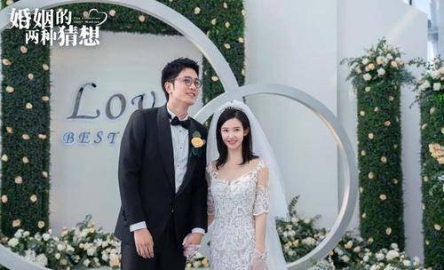 因为|是喜剧还是闹剧？《婚姻的两种猜想》杨子姗闪婚闪离演绎速配婚姻