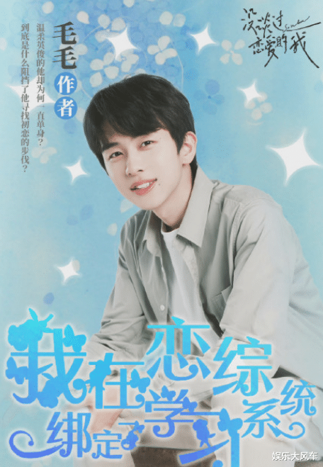 母单|恋综最快塌房记录出现！男一被锤是“海王”，网友：这是母单？