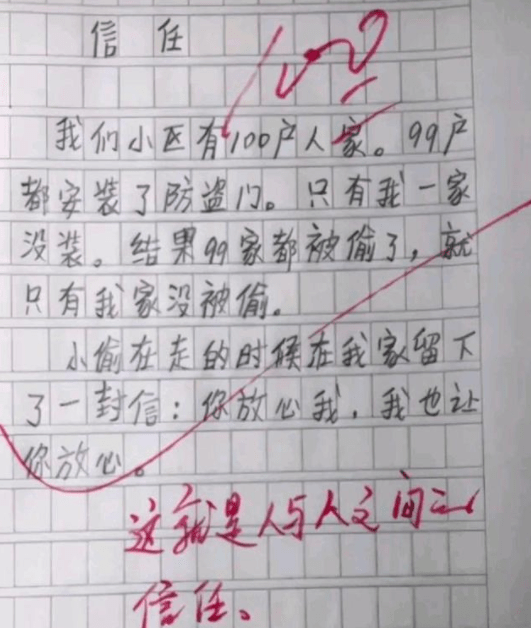 我爸爸的宠物最厉害 小学生作文火了 妈妈看后称赞干得漂亮 家长 写作 母老虎