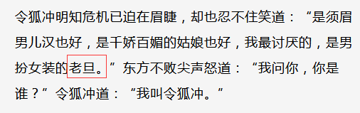 扮演者|同样演东方不败，将林青霞、鲁振顺、茅威涛放一起看，差别出来了