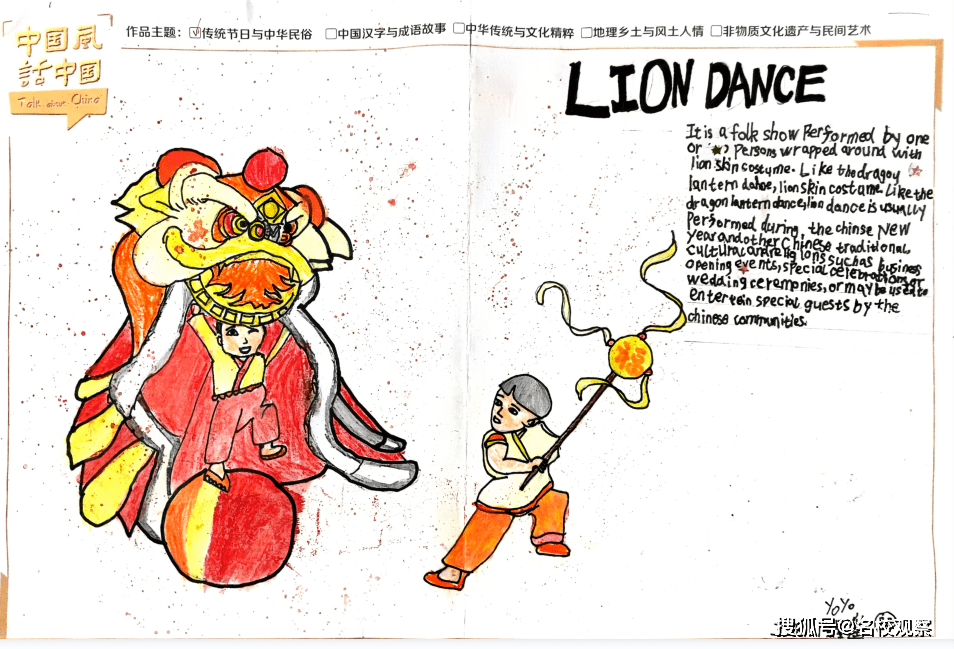 精彩成都新星少年英语话世界妙笔绘中国