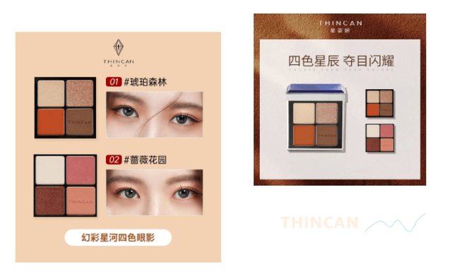 森林人手一盘宝藏眼影，0基础也能画出神仙眼妆，完全不输大牌