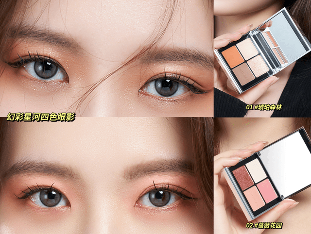 森林人手一盘宝藏眼影，0基础也能画出神仙眼妆，完全不输大牌