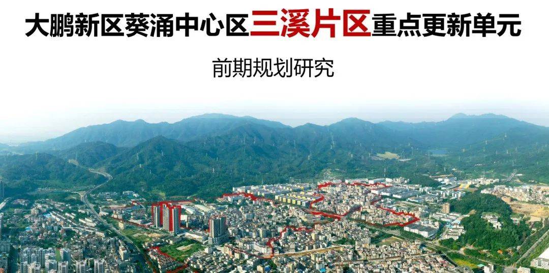 重磅！深圳14个重点旧改项目 “曝光”！看看有没有你家在？（部分项目有资源_宝安区_单元_片区