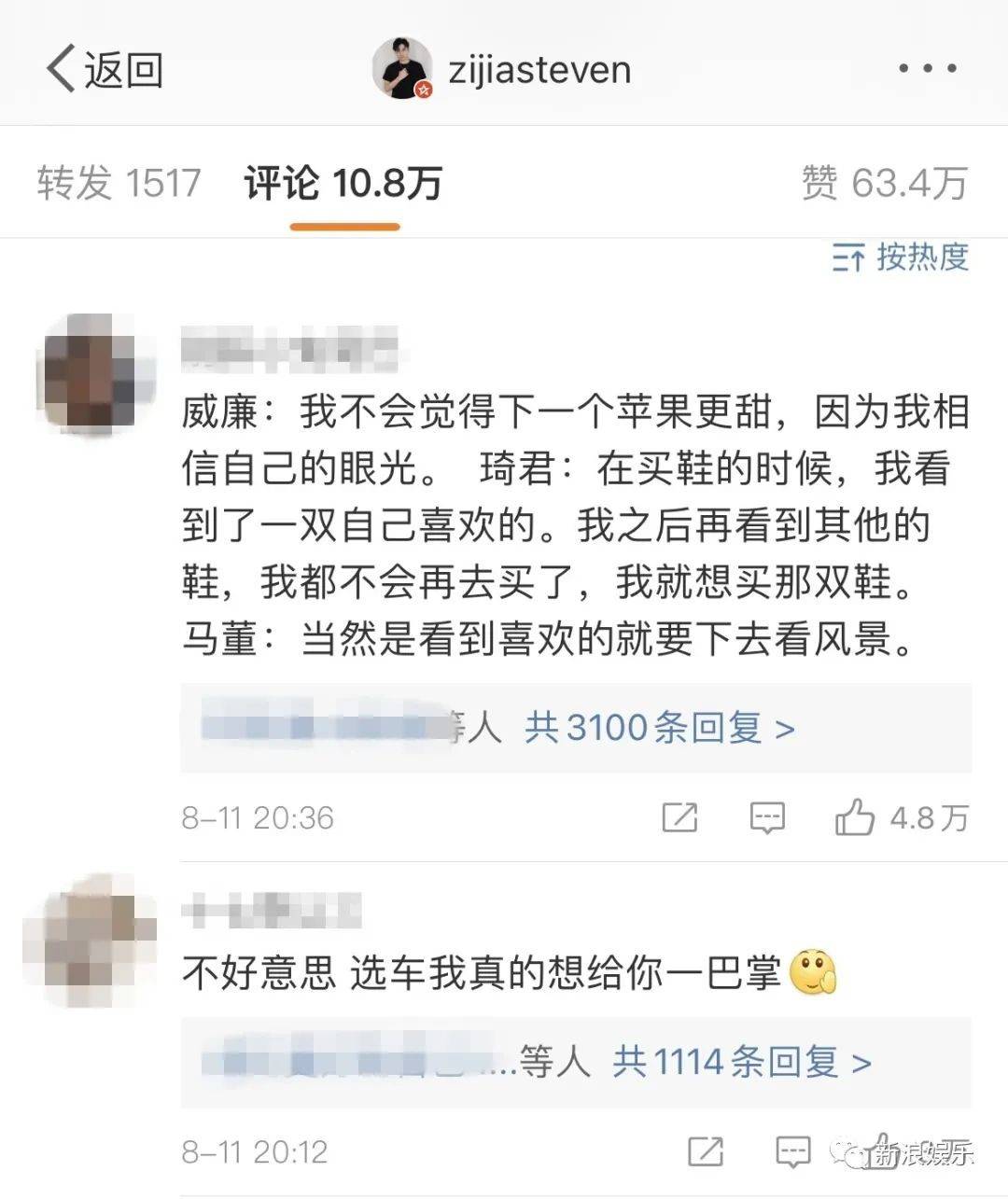 因为|分手被叫好，他俩是有多不招待见