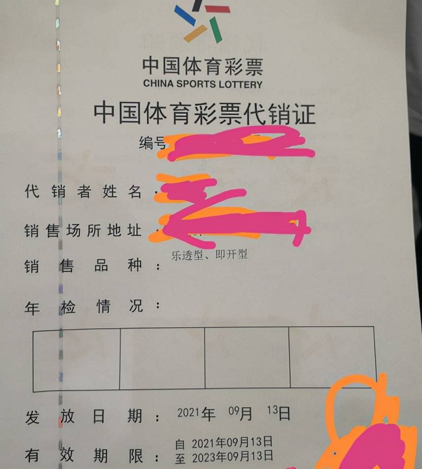 实用如何开一家彩票店句句干货赶紧收藏