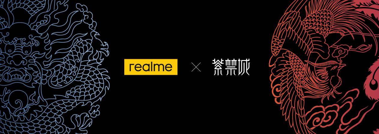 realme真我V25超大内存国潮手机正式发布，售价1999元-锋巢网