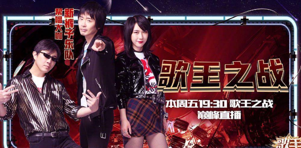 总决赛|《歌手当打之年》总决赛:林俊杰三度帮唱,新裤子助阵周深