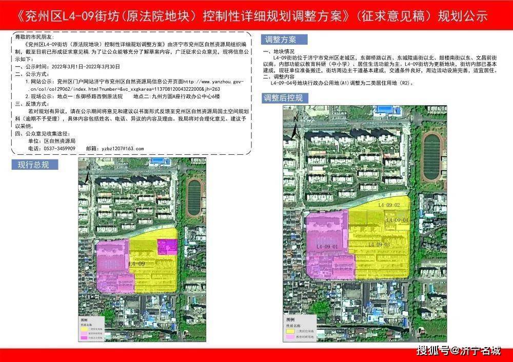 兖州区最新规划图图片