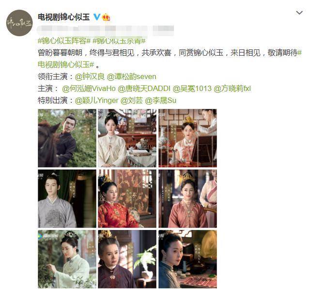 海报|谭松韵又有一部古装甜剧!剧照画风质感满满,这剧不追不行了