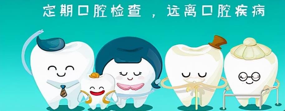 病从口入 | 定期口腔检查,远离疾病入"口"_牙齿_全身_大洞