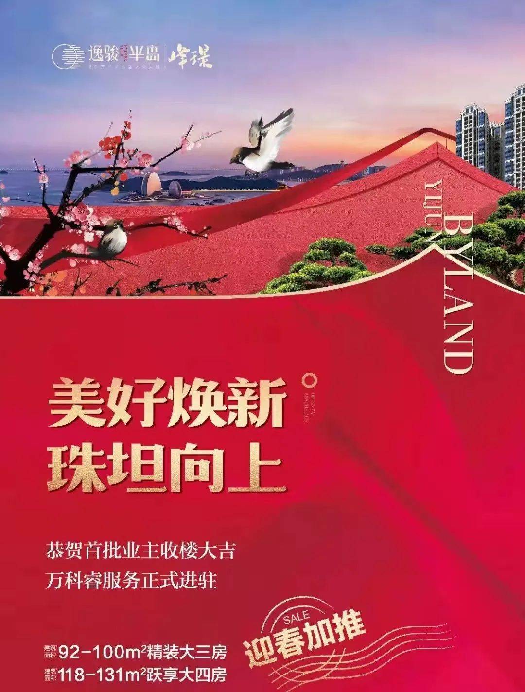 首页——中山坦洲镇【逸骏半岛】————官方唯一网站欢迎您