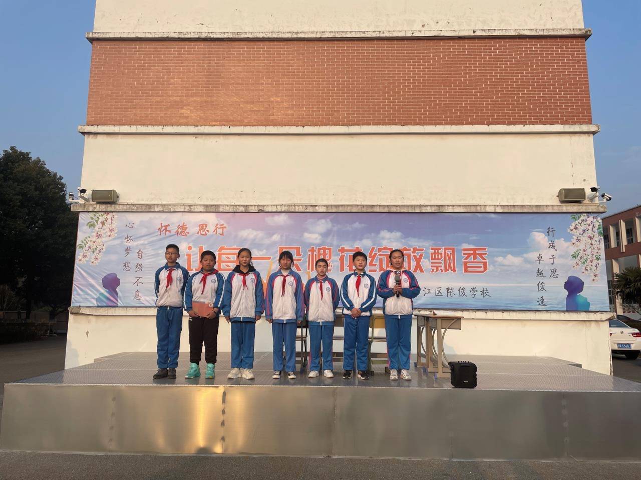 学雷锋树新风践行动争先锋陈俊学校学雷锋文化月体验式德育系列活动