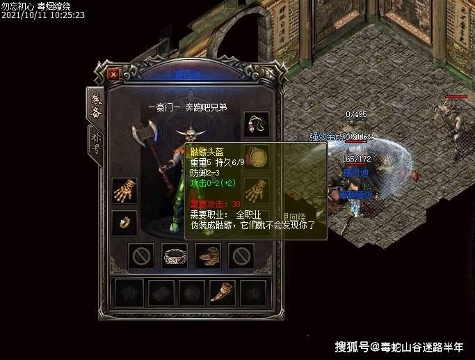 传奇9套战士装备_炼狱战士祖玛经验_热血传奇武器升级需要多少首饰