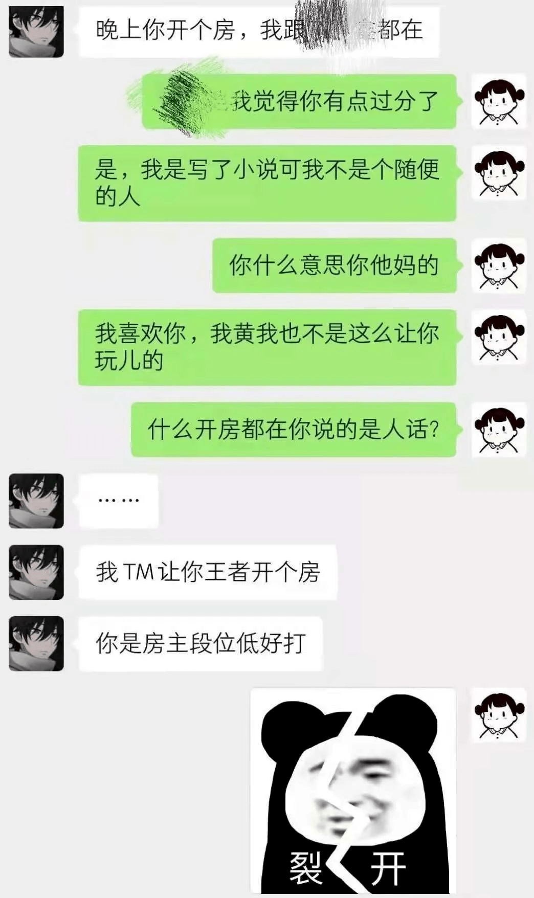 让男人想你发疯的套路情话 聊天套路一问一答