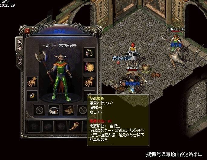 传奇9套战士装备_热血传奇武器升级需要多少首饰_炼狱战士祖玛经验