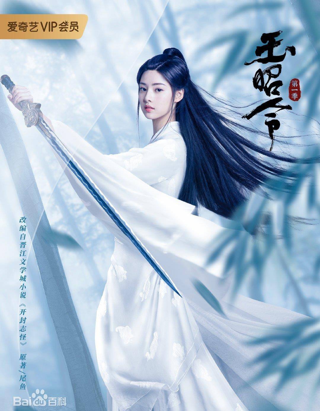 《雪中悍刀行》"舒羞"——清新气质的中戏小花_张艺上_玉昭_端木翠