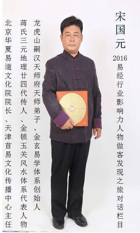 宋国元老师金锁玉关,四柱八字网络课圆满开播_基础_金玄_感言