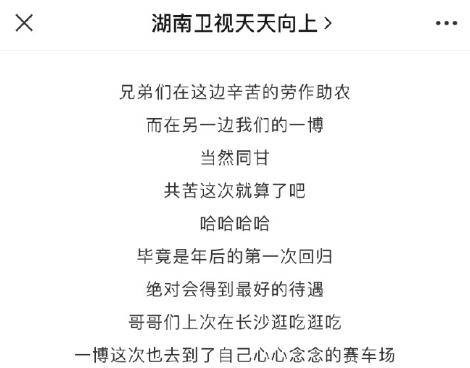 因为|王一博首次回归，节目组准备最爱宠弟！一碗水端平后的待遇差太多