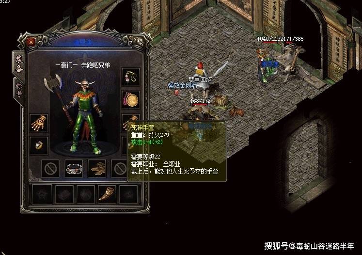 炼狱战士祖玛经验_热血传奇武器升级需要多少首饰_传奇9套战士装备