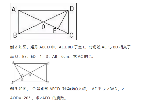 矩形 菱形 正方形知识点汇总 5大题型解析 例题 对角线 资料 方式