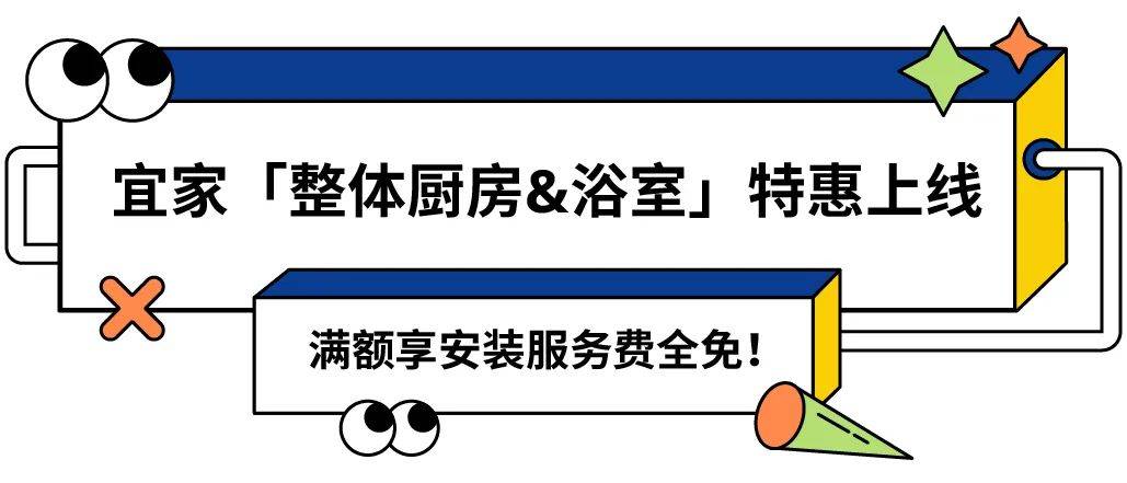 生活|在线逛宜家，满千减百、会员特惠产品7折起！