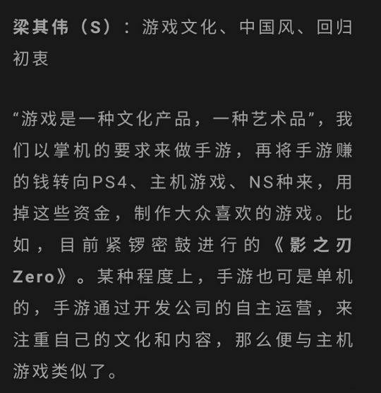 影之刃|摇钱树不要，偏要搞买断制单机？在赚快钱大潮中，逆行的国内厂商