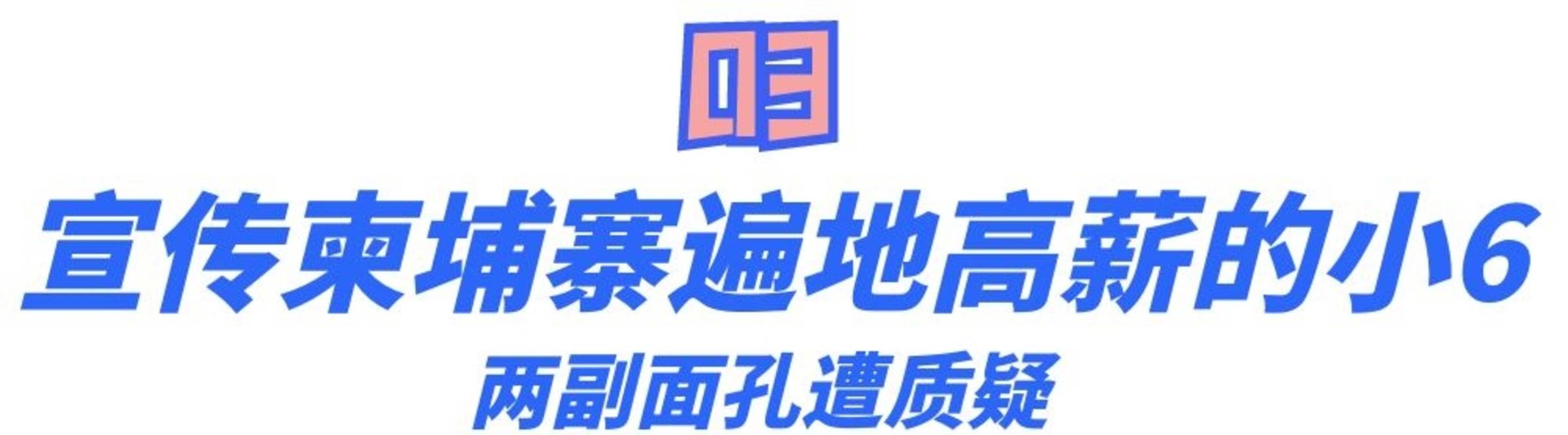 号召网友去缅北柬埔寨 网红佳润 柬埔寨小6 身份都不简单 李赛高 诈骗 视频