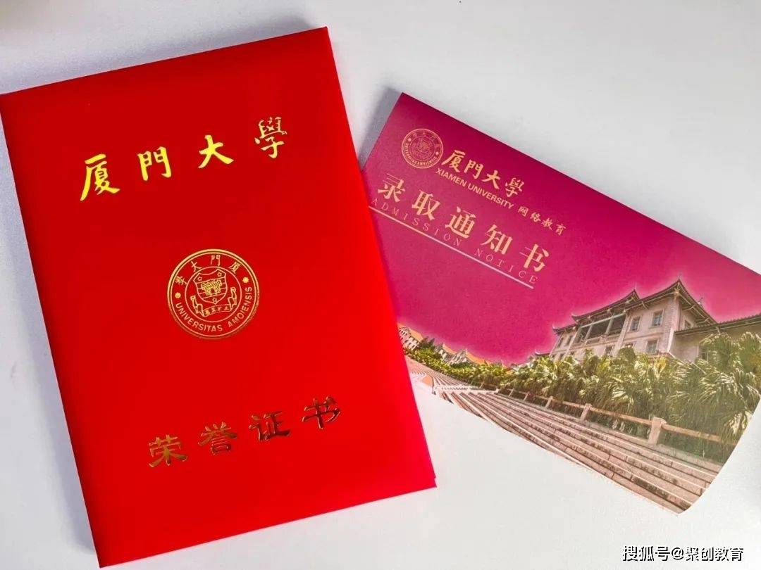 自打2022年厦门大学网络教育招生简章发布后,许多小伙伴都想要了解