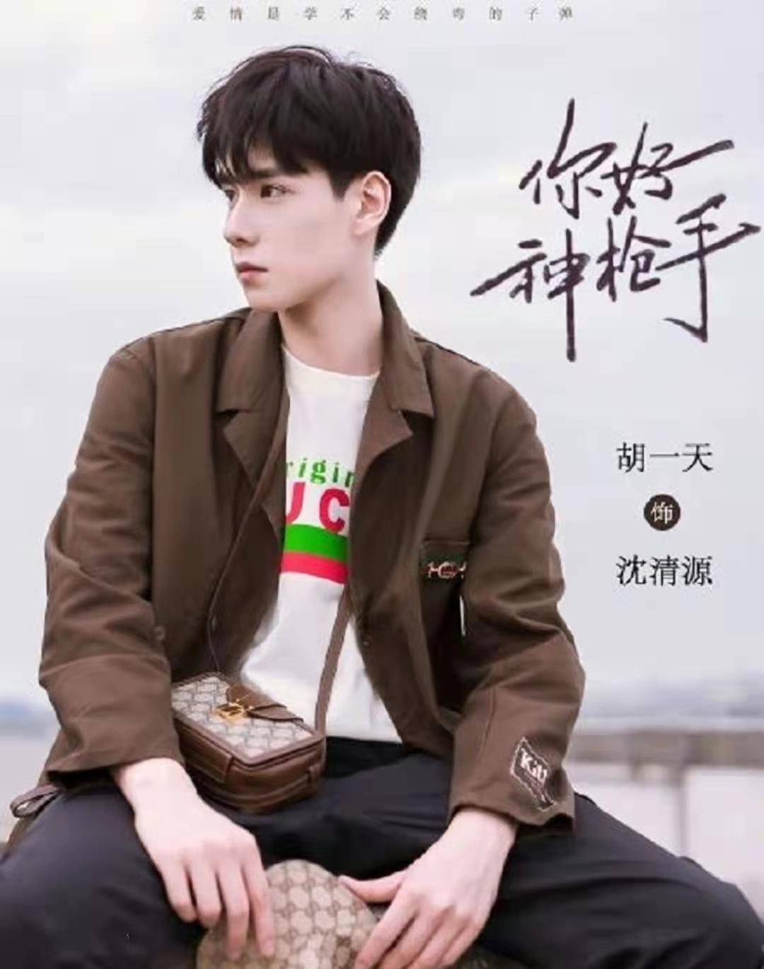 沈清|157cm的邢菲是如何扑倒188cm的胡一天的！身高不够茶几来凑！哈哈