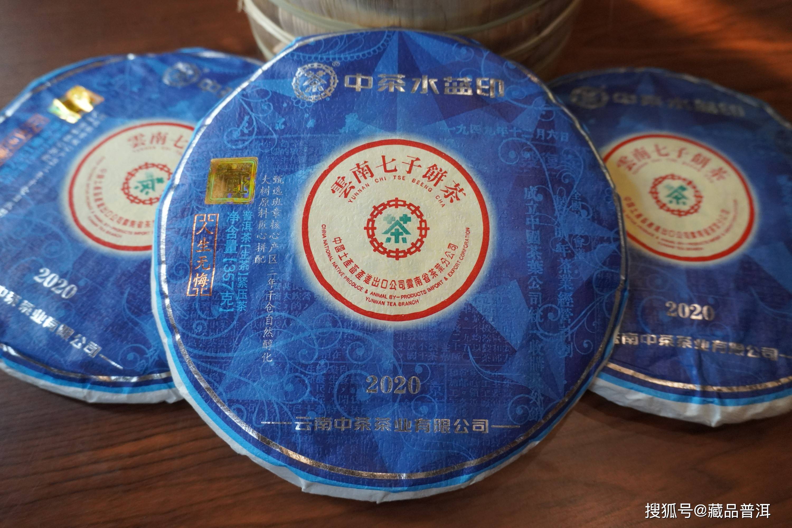 2020年中茶水蓝印:出身名门正统,97水蓝印强势加持,现象级普洱茶收藏