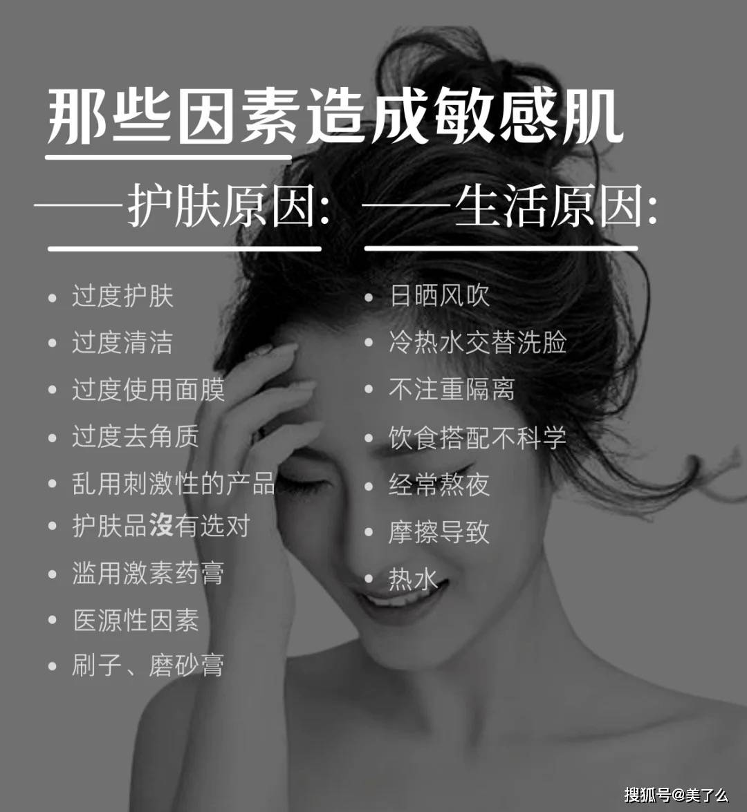 图文敏感肌肤最大的成因是什么?